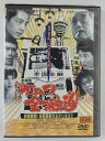 ZD39182【中古】【DVD】劇場版 ナニワ金融道 灰原勝負!起死回生のおとしまえ!!