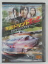 ZD39188【中古】【DVD】爆走ドリフトR2アルティメット・ゾーン