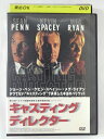 ZD39199【中古】【DVD】キャスティング・ディレクター