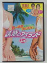 ZD39593【中古】【DVD】誘惑のアイランド 上巻(日本語吹替なし)