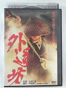 ZD39620【中古】【DVD】外道坊