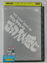 ZD39627【中古】【DVD】THE VERY4 BEST OFダウンタウンのごっつえぇ感じ10