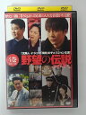 ZD39700【中古】【DVD】野望の伝説 4巻(日本語吹替なし)