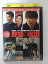 ZD39703【中古】【DVD】野望の伝説 7巻(日本語吹替なし)