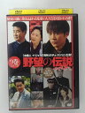 ZD39705【中古】【DVD】野望の伝説 9巻(日本語吹替なし)