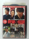 ZD39708【中古】【DVD】野望の伝説 3巻(日本語吹替なし)
