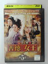 ZD39721【中古】【DVD】善徳女王 ノーカット完全版第5巻