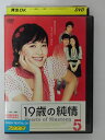 ZD39739【中古】【DVD】19歳の純情 5(日本語吹替なし)