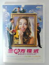 ZD39751【中古】【DVD】恋の方程式あなたのハートにクリック2