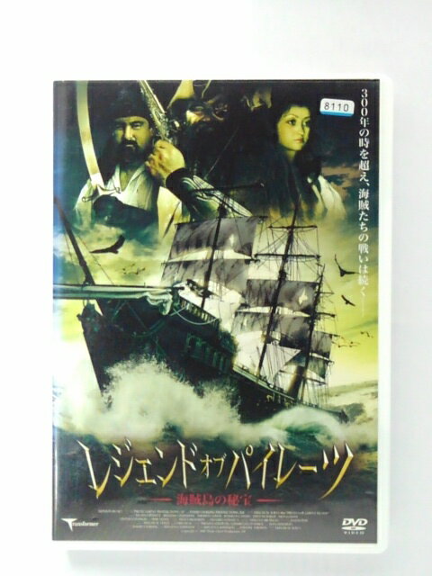 ZD39758【中古】【DVD】レジェンドオブパイレーツ—海賊島の秘宝ー