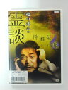 ZD39763【中古】【DVD】稲川淳二の霊談隙蠢髪そして塊
