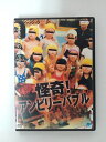 ZD39771【中古】【DVD】怪奇！アンビリーバブル