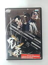 ZD39786【中古】【DVD】兄弟 ヒョンジェ 完結編(日本語吹替なし)