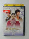 ZD39823【中古】【DVD】黄金のりんご vol.4(日本語吹替なし)