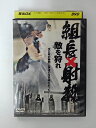 ZD39830【中古】【DVD】組長×射殺 敵を狩れ