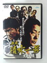 ZD39842【中古】【DVD】平成 清水一家(完結編)