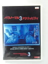 ZD39850【中古】【DVD】パラノーマル・アクティビティ 3
