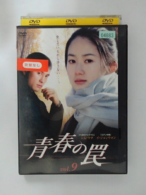 ZD39859【中古】【DVD】青春の罠 vol.9(日本語吹替なし)