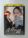 ZD39860【中古】【DVD】青春の罠 vol.8(日本語吹替なし)