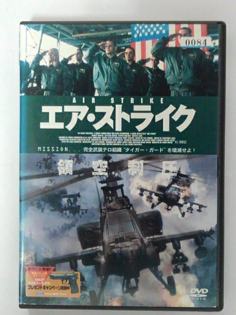 ZD39893【中古】【DVD】エア・ストライク