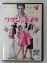 ZD39903【中古】【DVD】ワタシにキメテ