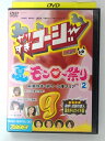 ZD39945【中古】【DVD】やりすぎコージ— DVD 9