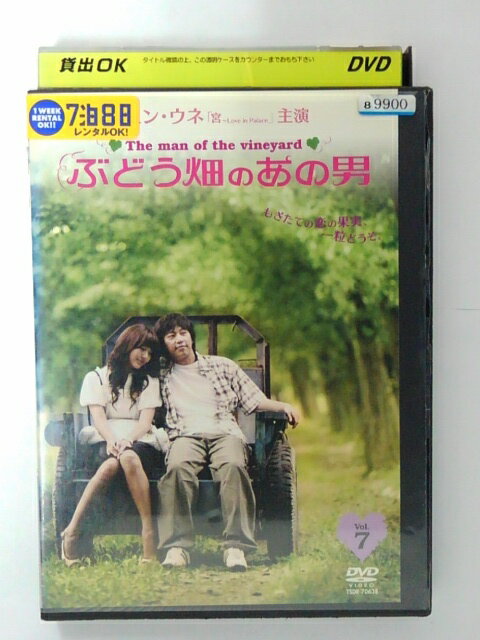 ZD39981【中古】【DVD】ぶどう畑のあ