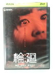 ZD39992【中古】【DVD】輪廻 りんね