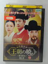 ZD40038【中古】【DVD】王朝の暁〜趙光祖(チョ・グァンジョ)伝〜第1章 第1巻(日本語吹替なし)
