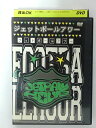 ZD40071【中古】【DVD】ジェットボールアワーフットボールアワー