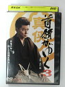 ZD40102【中古】【DVD】首領がゆく 3