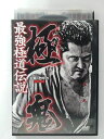 ZD40108【中古】【DVD】最強極道伝説 極鬼