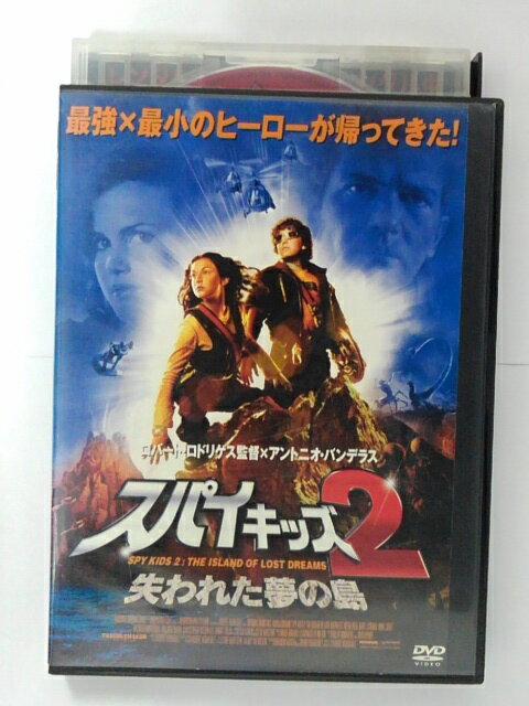 ZD40122【中古】【DVD】スパイキッズ 2失われた夢の島