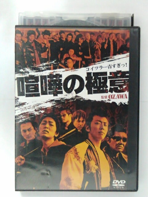 ZD40125【中古】【DVD】喧嘩の極意