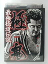 ZD40126【中古】【DVD】最強極道伝説 極鬼