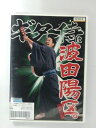 ZD40130【中古】【DVD】ギター侍は波田陽区。