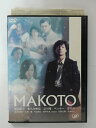 ZD40156【中古】【DVD】MAKOTO