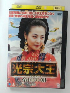 ZD40165【中古】【DVD】光宗大王 -帝国の朝- vol.40(日本語吹替なし)