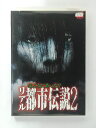 ZD40169【中古】【DVD】ほんとにあった!! リアル都市伝説 2