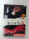 ZD40171【中古】【DVD】カマキリな女(日本語吹替なし)