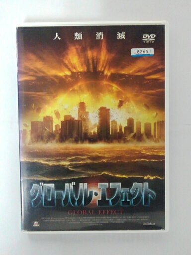 ZD40199【中古】【DVD】グローバル・エフェクト ZD40199【中古】【DVD】グローバル・エフェクト