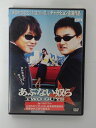 ZD40210【中古】【DVD】あぶない奴ら TWO GUYS(日本語吹替なし)