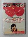 ZD40242【中古】【DVD】シネマチックな恋人(日本語吹替なし)
