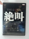 ZD40255【中古】【DVD】THE 心霊写真 絶叫