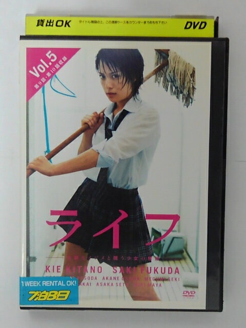 楽天ハッピービデオZD40268【中古】【DVD】ライフ—壮絶なイジメと闘う少女の物語—Vol.5