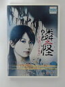 ZD40283【中古】【DVD】隣之怪 となりのかい弐談「バック物件」