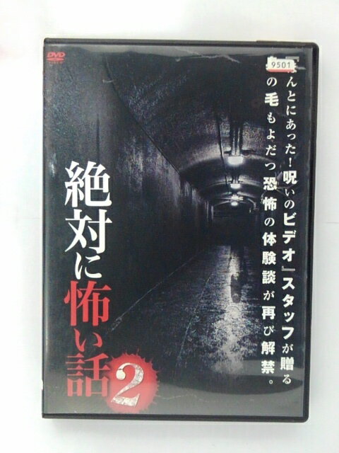 時間：本編73分 画面サイズ：16：9LB ビスタ 音声：日本語2.0chステレオ ドルビー・デジタル ★　必ずお読みください　★ -------------------------------------------------------- 【送料について】 　　●　1商品につき送料：300円 　　●　10000円以上ご購入で、送料無料 　　●　商品の個数により、ゆうメール、佐川急便、 　　　　ゆうパックのいずれかで発送いたします。 　　当社指定の配送となります。 　　配送業者の指定は承っておりません。 -------------------------------------------------------- 【商品について】 　　●　VHS、DVD、CD、本はレンタル落ちの中古品で 　　　　ございます。 　　 　　 　　●　ケース・ジャケット・ディスク本体に 　　　　バーコードシール等が貼ってある場合があります。 　　　　クリーニングを行いますが、汚れ・シール等が 　　　　残る場合がございます。 　　●　映像・音声チェックは行っておりませんので、 　　　　神経質な方のご購入はお控えください。 --------------------------------------------------------