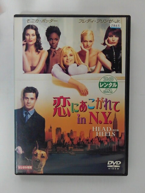 ZD40290【中古】【DVD】恋にあこがれて　in N.Y.
