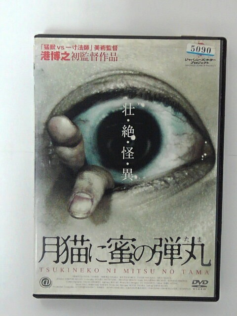 出演：勝矢秀人 　　　涼平　他 監督：港博之 時間：本編70分 画面サイズ：LB ビスタサイズ 音声：1.日本語[ドルビーステレオ] ※ジャケットの背表紙に日焼け有 ※ジャケット上部に擦れ・破れ有 ※ジャケットにレンタル用のシール有 ★　必ずお読みください　★ -------------------------------------------------------- 【送料について】 　　●　1商品につき送料：300円 　　●　10000円以上ご購入で、送料無料 　　●　商品の個数により、ゆうメール、佐川急便、 　　　　ゆうパックのいずれかで発送いたします。 　　当社指定の配送となります。 　　配送業者の指定は承っておりません。 -------------------------------------------------------- 【商品について】 　　●　VHS、DVD、CD、本はレンタル落ちの中古品で 　　　　ございます。 　　 　　 　　●　ケース・ジャケット・ディスク本体に 　　　　バーコードシール等が貼ってある場合があります。 　　　　クリーニングを行いますが、汚れ・シール等が 　　　　残る場合がございます。 　　●　映像・音声チェックは行っておりませんので、 　　　　神経質な方のご購入はお控えください。 --------------------------------------------------------