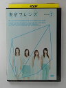 ZD40324【中古】【DVD】東京フレンズ　Episode 1